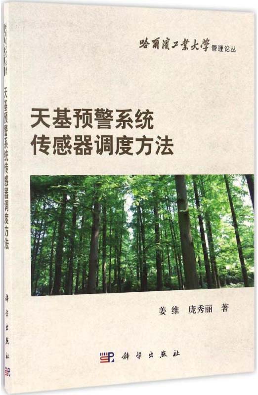 图书封面